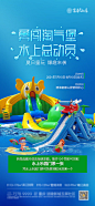 欢乐水上总动员-源文件
