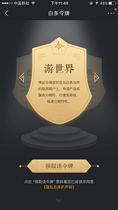 yaowenyu采集到金融APP