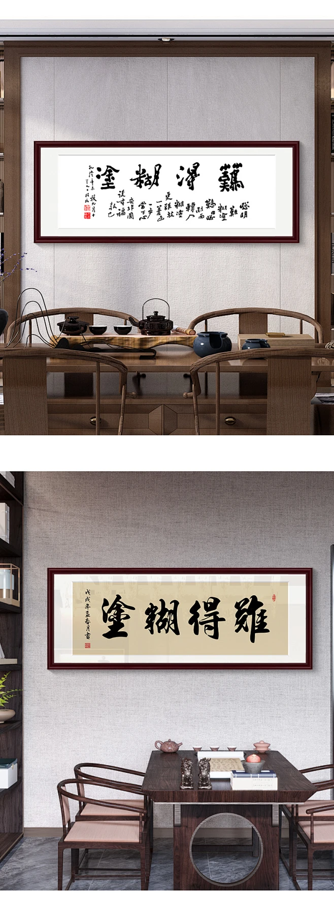 难得糊涂字画企业墙面装饰励志书法壁画公司茶室装饰画办公室挂画-tmall.com天猫-花瓣网