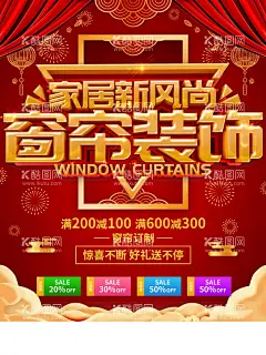 窗帘装饰  - 源文件下载【酷图网】窗帘定制,高档窗帘,窗帘店,窗帘文化,窗帘背景,窗帘装饰画,窗帘挂画,窗帘挂图,窗帘,窗帘定制海报,窗帘广告,窗帘展架,窗帘促销,窗帘直销会,窗帘大促,布艺海报,窗帘网店促销,布艺,窗帘开业,淘宝窗帘特价,窗帘直销,京东窗帘海报,窗帘促销广告,窗帘宣传单,窗帘dm,窗帘单页,布艺广告,窗帘促销海报