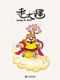 财神到｜时来運转走大“运”，好运莲莲有钱花