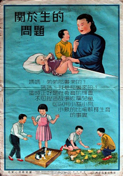 BabyGoing采集到小知识