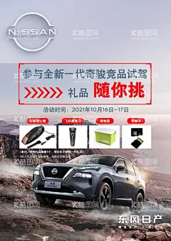 试驾海报  - 源文件下载【酷图网】海报,试驾有礼,平面设计,广告设计,海报设计,