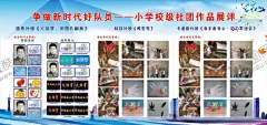 作品展板 【酷图网】学校展板,学校,学生作品展板,教师办公展板,展板,书画作品展,个人作品展,毕业作品展,我的作品展,作品展板模板,作品展板,作品展架,学生作品展,摄影作品展,作品展海报,优秀作品展,校园展板,学校宣传栏,宣传栏,校展板标语,校园文化,学校展板教育,学校展板宣传,学校展板展览