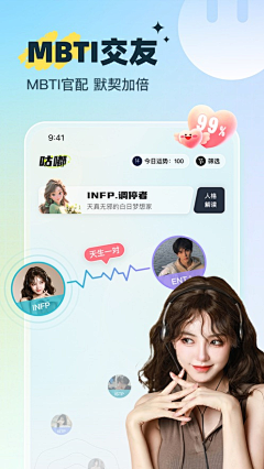 jennie姐采集到社交/直播