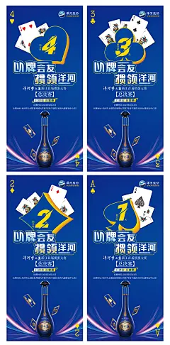 掼蛋决赛倒计时系列海报-设计素材-shejisc.cn