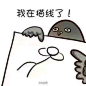 我在描线了！