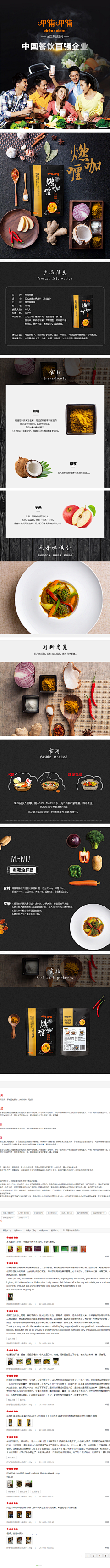 8DDqPskj采集到粮油调味料