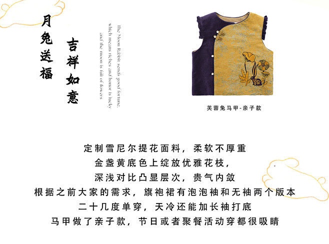 Add Q %7C 芙蓉兔 新中式亲子马甲+旗袍裙重工刺绣提花丝_98b05027