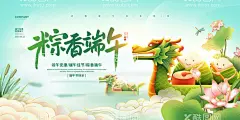 端午龙舟促销  - 源文件下载【酷图网】龙舟赛,龙舟,端午粽飘香,端午节,粽子端午节,端午节大促销,感恩端午节,端午节促销,端午节模板,海报,促销,端午节背景,端午,端午节活动,端午海报,端午感恩,端午节贺卡,吊旗,展架,端午粽子,端午节素材,端午节广告,端午节设计,端午节快乐,端午节DM,端午节装饰,端午节门楼,端午节堆头,端午节吊旗