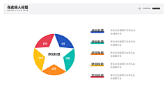 H~T采集到ppt板式