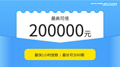 吐泡泡的咩采集到贷款