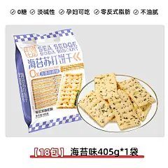 丰味十足海盐苏打饼干咸味小梳打休闲零食碱性胃酸低无糖养脂孕妇-tmall.com天猫