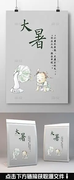 惊蛰|大暑海报,小满,立春,雨水,惊蛰,春分,清明,芒种,夏至,小暑,立秋,处暑,白露,秋分,霜降,立冬,小雪,大雪,冬至,小寒,大寒,水墨,中国风,传统文化,立春立秋,24节气立夏,绿色,主题,素材,二十四节气,大暑,psd素材,模版,psd模版,模版psd,小暑海报,寒露,立夏,二十四节气歌,吃西瓜,清新海报,小清新,海报,24节气,小清新海报,大气海报,节气,中国,手绘卡通,卡通手绘,简约,插画风,二十四,