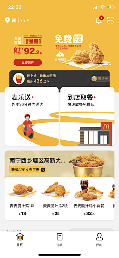 可可优米采集到APP界面