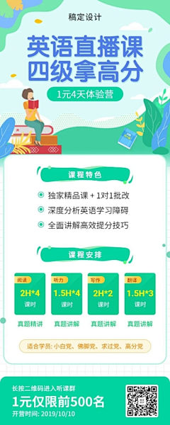 鱼の视界采集到长条海报