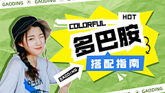 -Moly-采集到banner 设计 广告设计