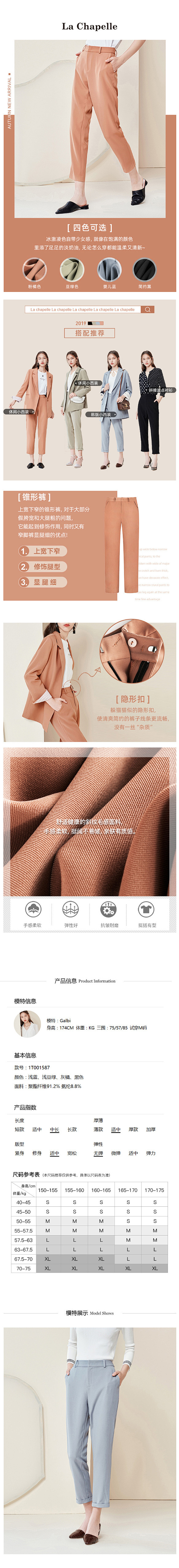 拉夏贝尔高腰直筒垂感2019新款秋季女韩...
