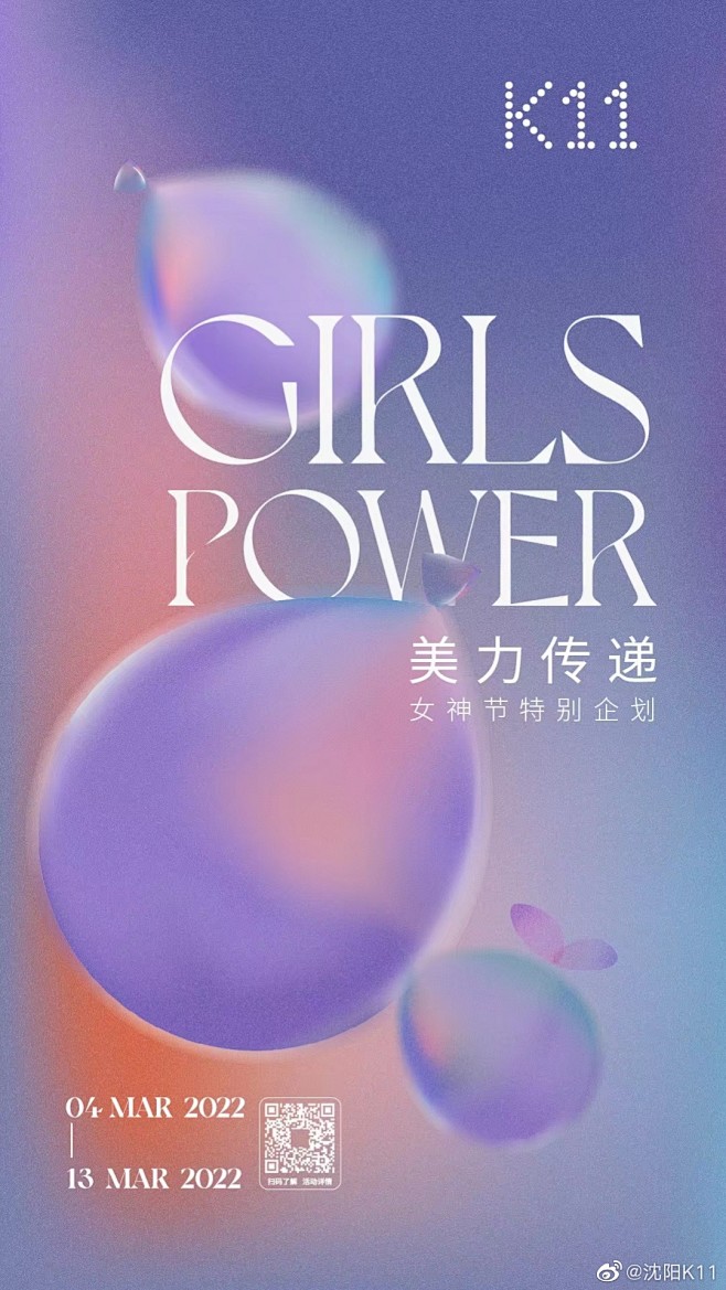 @沈阳K11 的个人主页 - 微博