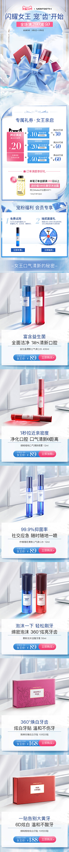 XianHong采集到首屏活动