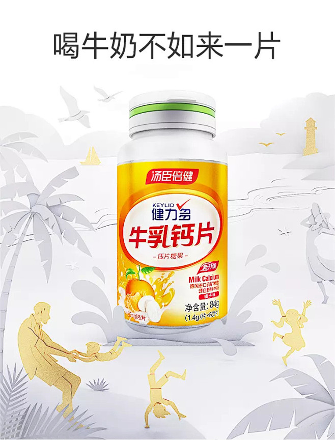 健力多官方旗舰店