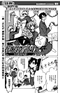 翼·次元记私立堀镡学院-翼·次元记漫画-动漫之家漫画网