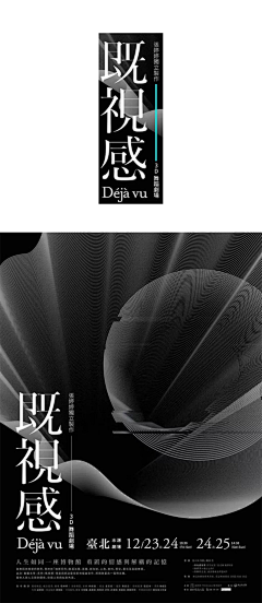 帅航航采集到精选版式设计