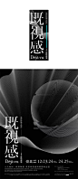 5个banner标题文字排版技巧，简单又实用 | 设计达人