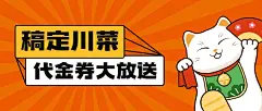 双十一餐厅优惠代金券公众号首图