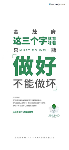 大方程采集到大字报