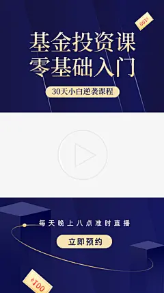 理财直播课扁平插画风视频边框