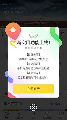 无言tingting采集到app-版本升级