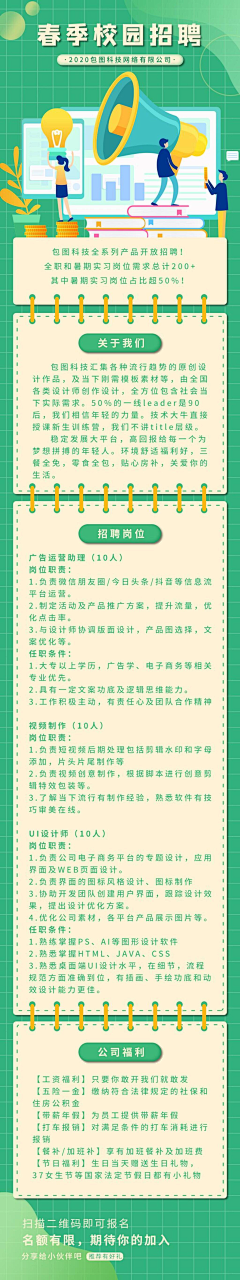 小虾米粒采集到长图