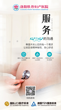 jscss采集到医疗
