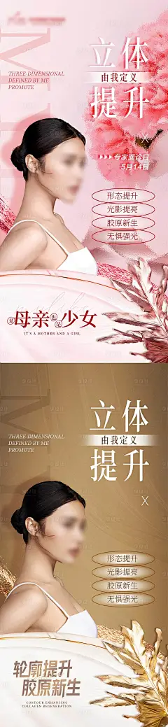 面诊日海报 -素材库-sucai1.cn