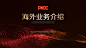 绎奇传媒有限公司-专注PPT设计制作-美化培训课程