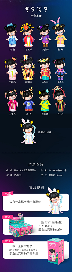 现货若态若来nanci囡茜古代女子盲盒今夕何夕手办娃娃情人节礼物-t