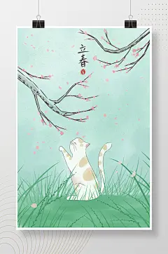 小清新手绘猫咪立春插画海报
