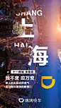 产品广告 创意海报