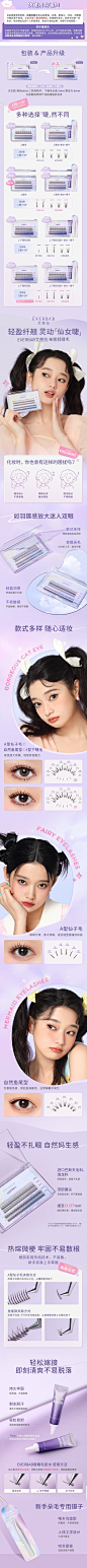 everbab艾蓓拉单簇假睫毛女自然A型鱼尾混合装仙子毛嫁接眼睫毛-tmall.com天猫