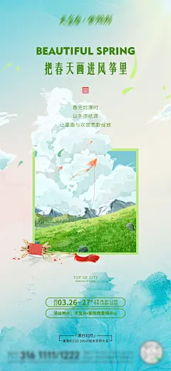 风筝手绘DIY暖场-志设网-zs9.com