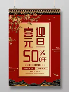 #2020##新年##鼠年##春节##除夕##元宵##喜庆##中国风##传统##鼠年海报##鼠年宣传单##鼠年字体##元旦##鼠年活动海报##年会展板##设计素材##PSD模板##平面设计##参考素材##创意灵感##国潮##插画##矢量##ai##创意字体##背景素材##红色##古典##卡通##可爱##源文件##下载##psd分层##大吉大利##店庆##扁平化##创意插画##鼠年插画##鼠年贺卡##鼠年红包##鼠年创意字体设计##版式设计##网页设计##ui设计##国潮插画##财神##招财##设汇素材网#