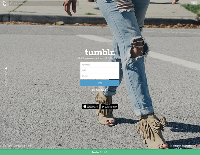 注册 | Tumblr