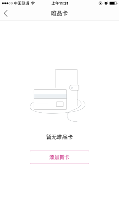 雷达叔叔采集到app-空界面