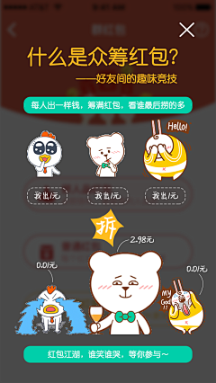 半世宣凉采集到App-引导页（Guide page）