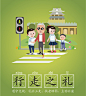 八礼四仪童谣