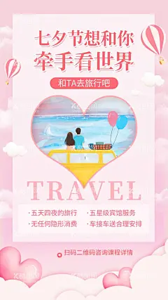 七夕展板  - 源文件下载【酷图网】七夕海报,七夕,相约七夕,七夕节,七夕节海报,七夕情人节,情人节,七夕活动,七夕促销,七夕宣传,七夕展架,七夕传单,七夕手绘,浪漫七夕,七夕吊旗,七夕背景,七夕广告,七夕钜惠,爱在七夕,七夕卖场,七夕易拉宝,七夕素材,七夕购物,约惠七夕,设计,PSD分层素材