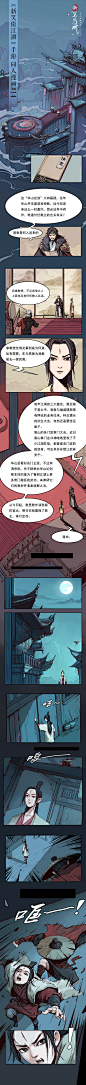 新笑傲江湖手游的照片 - 微相册