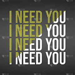 我需要你。爱的引用与现代背景向量