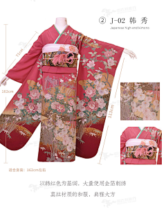 朕永恒的理想乡采集到和服